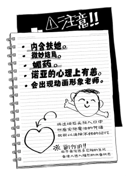 Page 2 of Chuusouyamu no Omajinai - Even if I die, I will still love you.