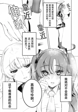Page 4 of Chuusouyamu no Omajinai - Even if I die, I will still love you.