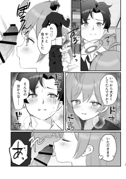 Page 14 of Hoshuujugyou, Shimasennka?
