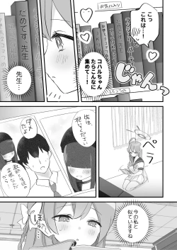 Page 8 of Hoshuujugyou, Shimasennka?