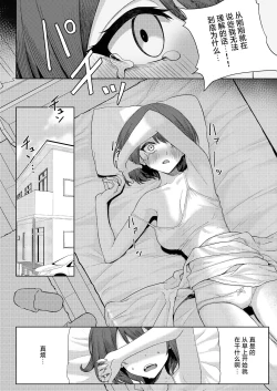 Page 4 of Boku no Koto wo Ijimete kuru Osananajimi no Tomodachi to Ura dewa Kossori Yarimakutteru Hon Zoku