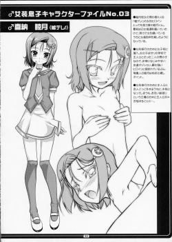 Page 21 of Josou Musuko Vol. 02