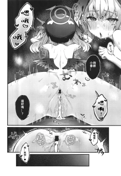 Page 15 of Koharu no sen ga seikantai datta hon | 小春的线是性感带的书