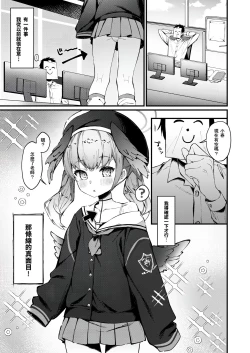 Page 2 of Koharu no sen ga seikantai datta hon | 小春的线是性感带的书