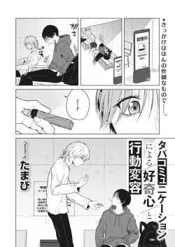 Page 116 of COMIC HOTMILK 2024-06