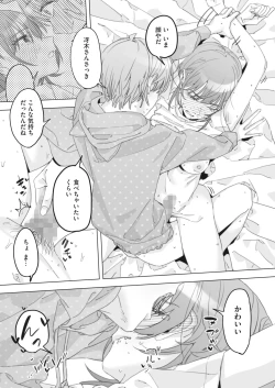 Page 262 of COMIC HOTMILK 2024-06