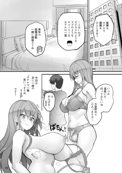 Page 5 of Futanari Kanojo to tokoton Icharabu H