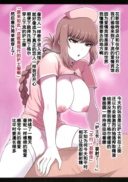 Page 15 of Nightingale Sakusei Nisshi