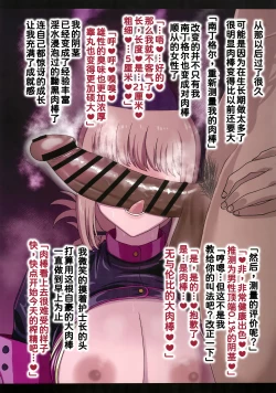 Page 19 of Nightingale Sakusei Nisshi