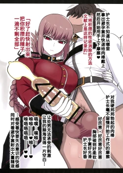 Page 5 of Nightingale Sakusei Nisshi