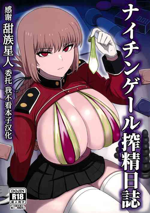 Download Nightingale Sakusei Nisshi