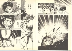 Page 106 of Dokkyun Heart