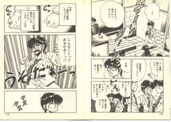 Page 10 of Dokkyun Heart