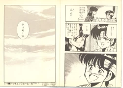 Page 113 of Dokkyun Heart