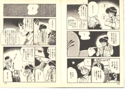 Page 13 of Dokkyun Heart