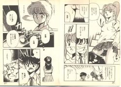 Page 17 of Dokkyun Heart