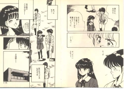 Page 61 of Dokkyun Heart