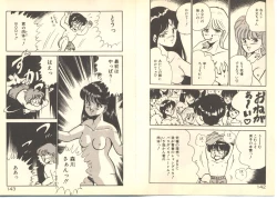 Page 75 of Dokkyun Heart