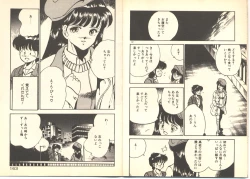 Page 85 of Dokkyun Heart