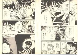 Page 98 of Dokkyun Heart