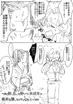 Page 10 of Ganmen Tsuyo Tsuyo Zettai Birei Couple Bakutan Thank You!!