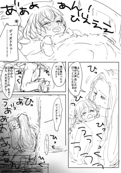 Page 8 of Ganmen Tsuyo Tsuyo Zettai Birei Couple Bakutan Thank You!!