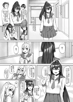 Page 10 of Suieibu no Kowai Senpai! 2 | The Swim Club's Scary Senpai! 2