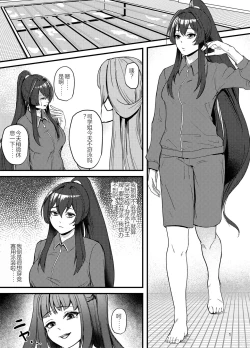 Page 11 of Suieibu no Kowai Senpai! 2 | The Swim Club's Scary Senpai! 2