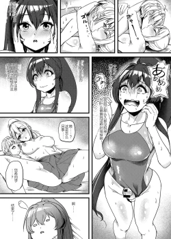 Page 28 of Suieibu no Kowai Senpai! 2 | The Swim Club's Scary Senpai! 2