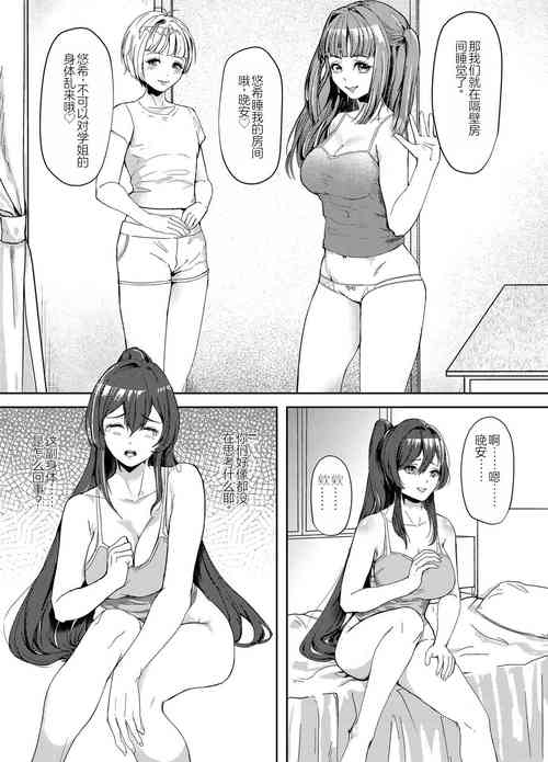 Download Suieibu no Kowai Senpai! 2 | The Swim Club's Scary Senpai! 2