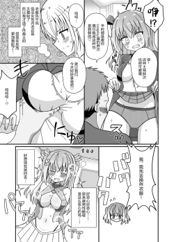 Page 11 of Nyotaika Shite Henshin Heroine ni Natta kedo Kinketsu na no de Karada wo Uttara Mesu ni Sareta