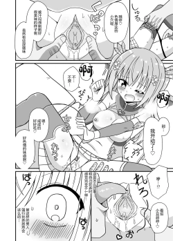 Page 22 of Nyotaika Shite Henshin Heroine ni Natta kedo Kinketsu na no de Karada wo Uttara Mesu ni Sareta