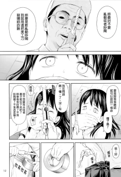 Page 12 of Geiger counter Kanzenban