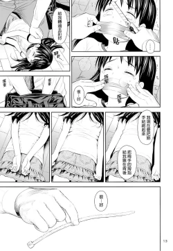 Page 13 of Geiger counter Kanzenban