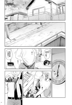 Page 70 of Geiger counter Kanzenban