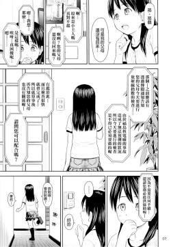 Page 7 of Geiger counter Kanzenban