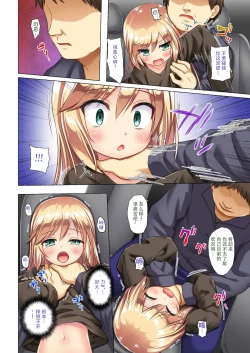 Page 14 of Tsuitenai Shoujo Full Color