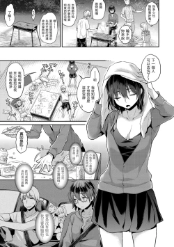 Page 122 of Fushidara Honey | 放蕩甜心