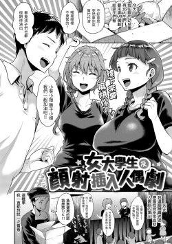 Page 28 of Fushidara Honey | 放蕩甜心