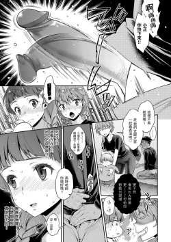 Page 31 of Fushidara Honey | 放蕩甜心