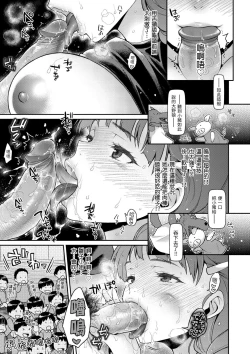 Page 33 of Fushidara Honey | 放蕩甜心