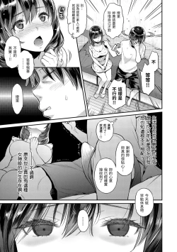 Page 51 of Fushidara Honey | 放蕩甜心