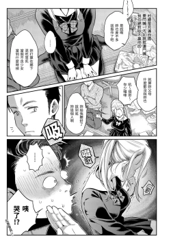 Page 110 of Anata to Gachinko Taiketsu - ANATA TO GACHINKO BATTLE!!!!!  | 與你的強棒對決♥