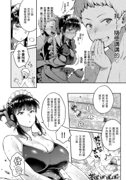 Page 121 of Anata to Gachinko Taiketsu - ANATA TO GACHINKO BATTLE!!!!!  | 與你的強棒對決♥