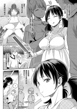 Page 13 of Anata to Gachinko Taiketsu - ANATA TO GACHINKO BATTLE!!!!!  | 與你的強棒對決♥