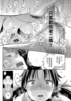 Page 27 of Anata to Gachinko Taiketsu - ANATA TO GACHINKO BATTLE!!!!!  | 與你的強棒對決♥
