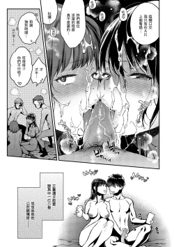 Page 98 of Anata to Gachinko Taiketsu - ANATA TO GACHINKO BATTLE!!!!!  | 與你的強棒對決♥