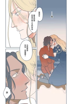 Page 119 of BijouCh. 1-6