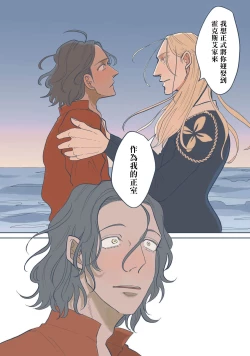 Page 120 of BijouCh. 1-6