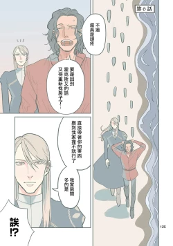 Page 130 of BijouCh. 1-6